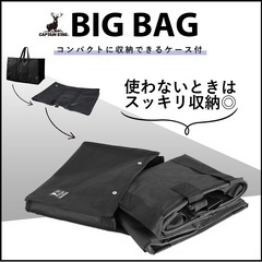 【新品タグ付き】キャプテンスタッグ 大型収納トートバッグ ビッグバッグ 収納ケース付き の画像