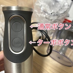 【訳あり】離乳食も作れるブレンダーの画像