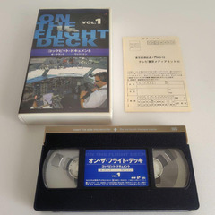 『オン・ザ・フライト・デッキ』1.2.3　VHS ビデオテープ　1999年の画像