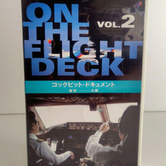 『オン・ザ・フライト・デッキ』1.2.3　VHS ビデオテープ　1999年の画像