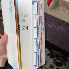 管理栄養士国家試験レビューブックの画像