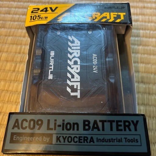 バートルバッテリー