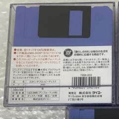 （未使用）MF-2HD フロッピーディスク 暮らし88 ダイエー 3色カラーミックス 3枚パック DOS/Vフォーマットの画像