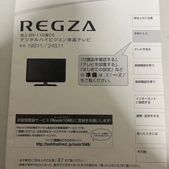 テレビ REGZA 24型の画像