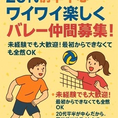 【流山付近】未経験大歓迎🙌20代前半中心✨ワイワイ楽しくバ…