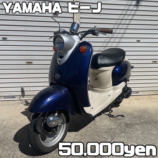 YAMAHA ビーノ vino 車体 人気❗️全国配送可能❗️ジョルノ トゥデイ