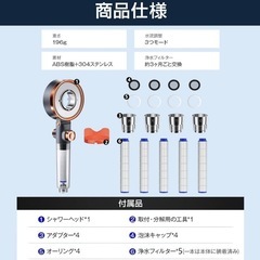 新品 シャワーヘッド ナノバブル 節水 塩素除去の画像