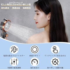 新品 シャワーヘッド ナノバブル 節水 塩素除去の画像