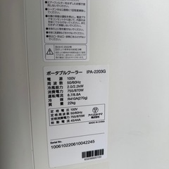 売却済み ジャンク扱い ポータブルクーラー　スポットクーラー　IPA-2203G アイリスオーヤマの画像