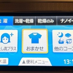 パナソニック　Panasonic  ドラム式洗濯機　難ありの画像