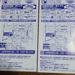 商談中です 木下大サーカス 招待券2枚 平日土曜日有効の画像