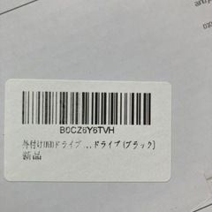 新品！外付けDVD CDドライブの画像
