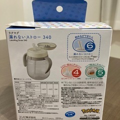 ラクマグ ストローマグ コンビ 漏れないストロー 340ml 西松屋 monpokeの画像