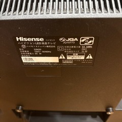 送料無料！フリマ価格1万〜！ハイセンス　23N20の画像