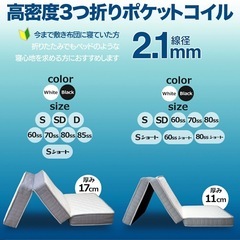【美品】ダブルベッド 3つ折り ポケットコイル マットレスの画像