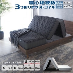 【美品】ダブルベッド 3つ折り ポケットコイル マットレスの画像