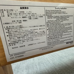 無印良品シングルベッド
の画像