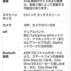 Echo Show 5 第一世代スマートディスプレイ with Alexa、チャコールの画像