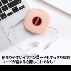 2個ケーブル、イヤホンコード整理収納の画像
