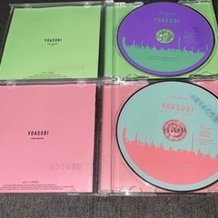 【在庫処分！早い者勝ち！】YOASOBI CD THE BOOK 4枚セットの画像