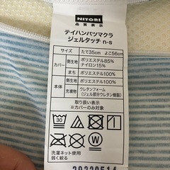 ニトリ　低反発まくら　ジェルタッチ　低めの画像