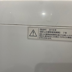 洗濯機（シャープ 2018年製 7.0kg）の画像