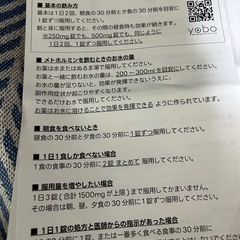 メトボルミンの画像