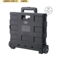 (決まりました)フォールディングキャリーカート ST05 ブラックの画像