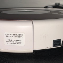 ロボット掃除機(ルーンバー)の画像