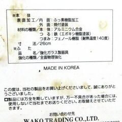 26cmすきやき鍋　差し上げます　製造は古いですが一回使用のみの画像