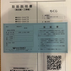 マルゼンガスグリドルの画像