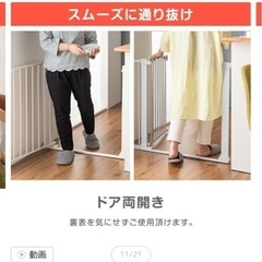 【美品】ベビーゲート　ホワイトの画像