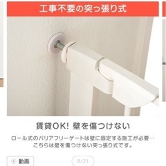 【美品】ベビーゲート　ホワイトの画像