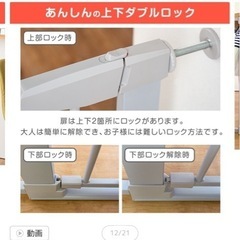 【美品】ベビーゲート　ホワイトの画像
