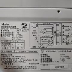 [引き取り限定]ハイヤー 洗濯機 JW-K42H 4.2kg Haierの画像