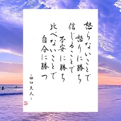 羽曳野市の皆様筆ペン実用書道「お名前を10分で美文字に」zoom無料参加キャンペーン通常3500円が無料に‼️の画像