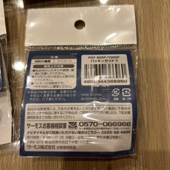 新品未開封　サーモス水筒　パッキン 10個の画像