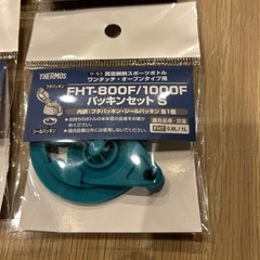 新品未開封　サーモス水筒　パッキン 10個の画像