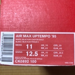 NIKE エアーマックスアップテンポ95 限定販売モデルの画像