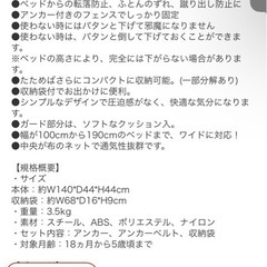 ベッドフェンス　の画像
