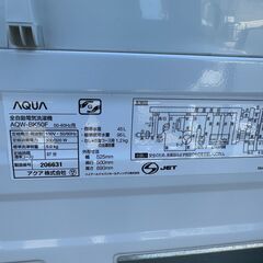 【動作保証あり】AQUA アクア 2018年 AQW-BK50F-W 5.0kg 全自動洗濯機【管理KRS799】の画像