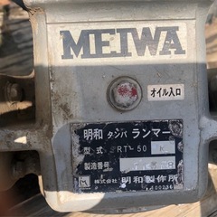 【ジャンク品】ランマー 打設機 の画像
