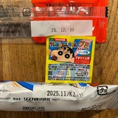 20 お菓子 駄菓子の画像