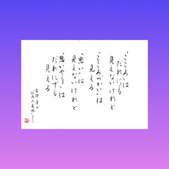 釧路市の皆様筆ペン実用書道「お名前を10分で美文字に」zoom無料参加キャンペーン通常3500円が無料に‼️の画像
