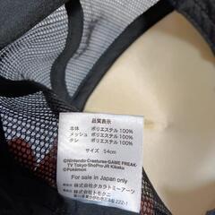 キッズ 帽子 ルカリオの画像