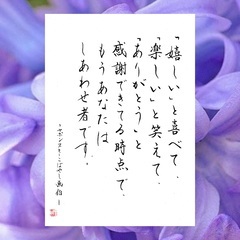 門真市の皆様筆ペン実用書道「お名前を10分で美文字に」zoom無料参加キャンペーン通常3500円が無料に‼️の画像