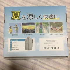 お話中❗️空調服 バッテリー付き 未使用の画像