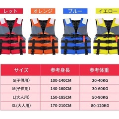 半額以下L新品未使用のライフジャケットの画像