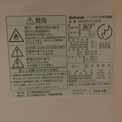national冷蔵庫NR-B141J の画像