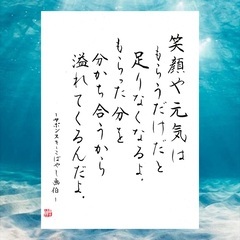 岩見沢市の皆様 筆ペン実用書道「お名前を10分で美文字に」zoom無料参加キャンペーン 通常3500円が無料に‼️の画像